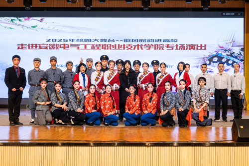 2025年“徽风皖韵进高校”专场演出在学院圆满落幕