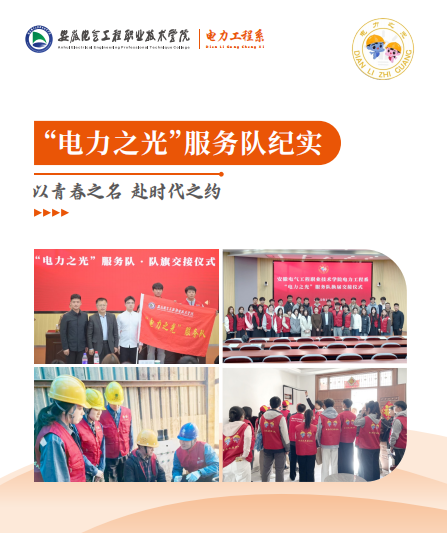 主动文化见成效丨固本强基促转型 “电力之光”赋能启新程