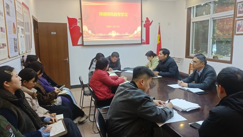 动力工程系开展“弘扬教育家精神” 师德师风专题教育学习活动