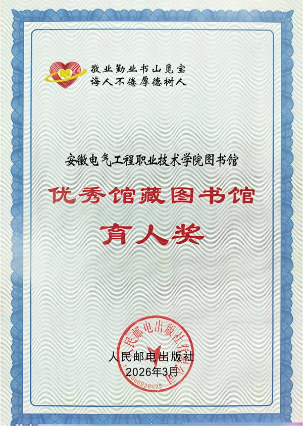 优秀馆藏育人奖 - 副本.jpg