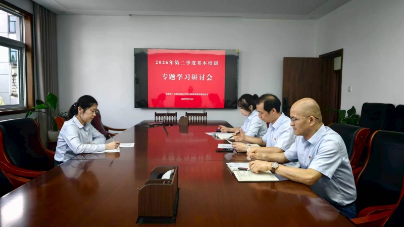 思政部党总支：开展落实基本培训机制第二季度交流研讨