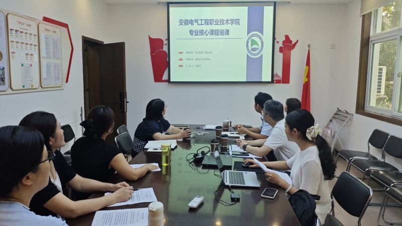 动力工程系完成专业核心课程说课演练活动