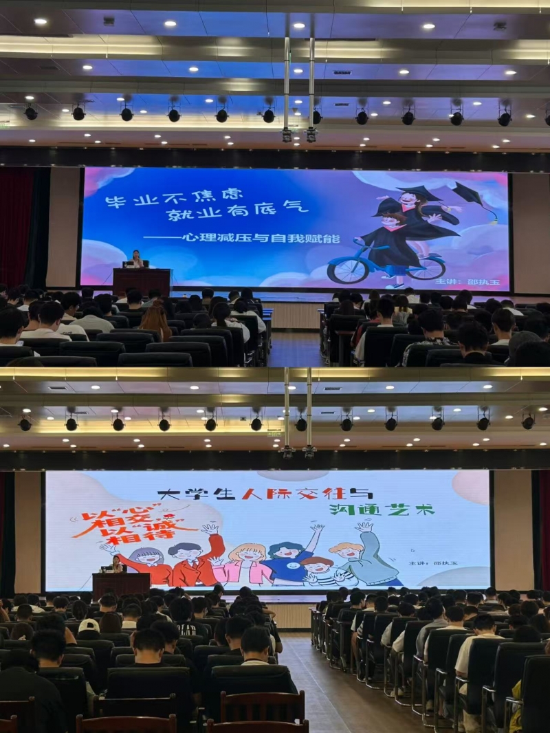 精准护航返校心态 用心助力学子成长 学院开展大二、大三秋季开学心理健康讲座暨心理普查工作